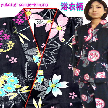 作務衣 レディース 女性 さむえ さむい カワ(・∀・)イイ!! かわいい浴衣柄のさむえ 婦人 定番 もんぺ モンペ あす楽 kimono samue Work clothes