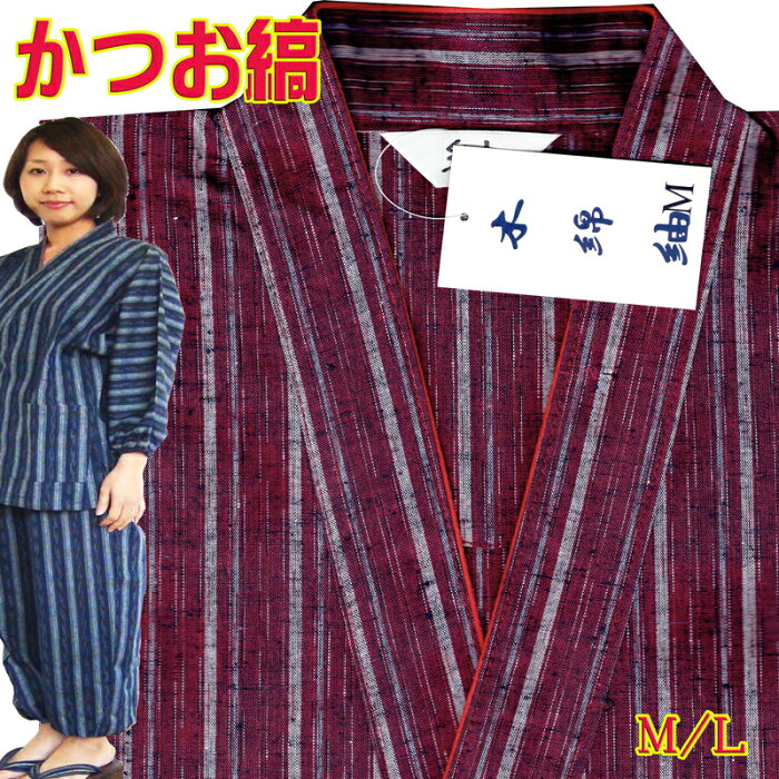 作務衣 レディース 女性 さむえ さむい 伝統の鰹縞 あす楽 kimono samue Work clothes big size