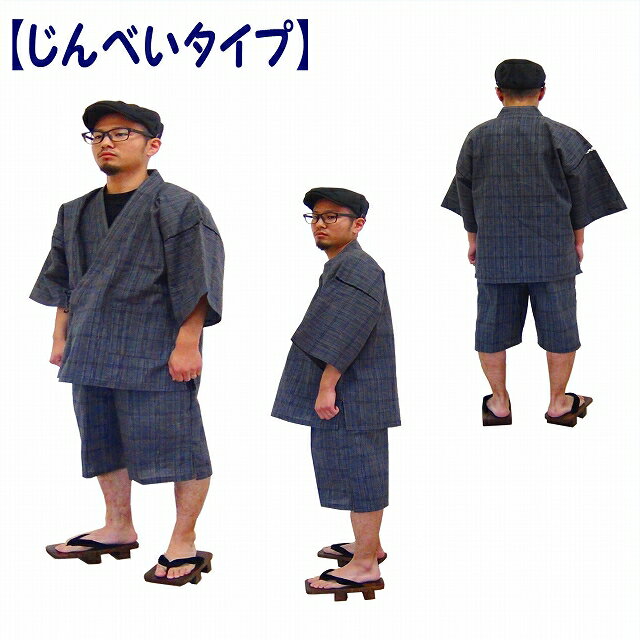 甚平 長ズボン 短ズボン 2本ズボン付き ステテコ 父の日 プレゼント メンズ 父 父親 40代 50代 60代 70代 80代 お誕生日 高級 ゆったりサイズ ルームウェア