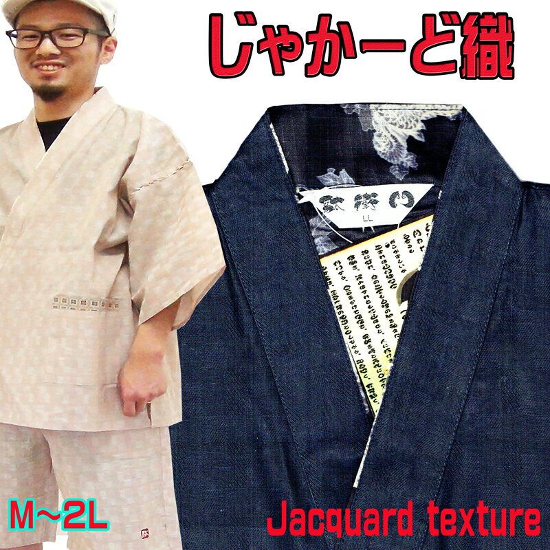 【楽天市場】プレゼント メンズ おしゃれ 父 父親 40代 50代 60代 70代 80代 お誕生日 高級 大きいサイズ お祝い 男性 綿麻 ジャカード織 上下セット あす楽 送料無料 無地感 オシャレ じんべえ 甚兵衛