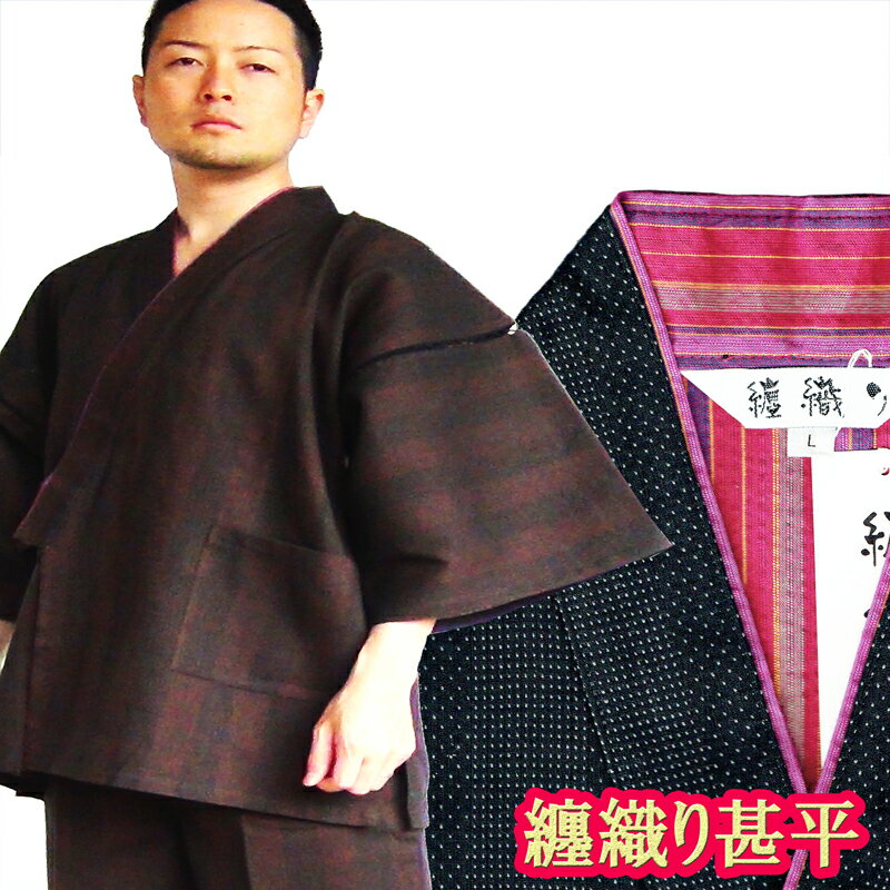 贈り物に 纏織り メンズ 甚平 M L LL プレゼント おしゃれ 誕生日 お祝い じんべい