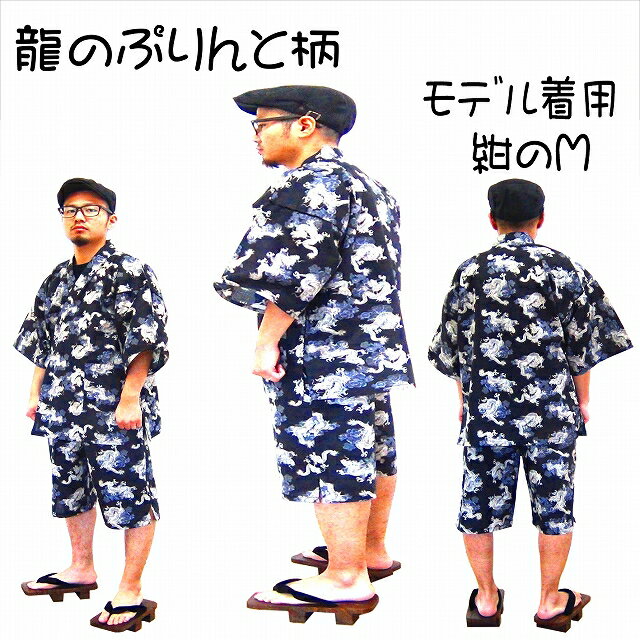 【楽天市場】プレゼント メンズ おしゃれ 父 父親 40代 50代 60代 70代 80代 お誕生日 高級 大きいサイズ お祝い 男性 龍柄 上下セット あす楽 送料無料 おうち時間 ポイント消化 巣ごもり Work clothes standard size kimono samue jinbei ルームウェア