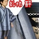 プロが作った生地の甚平 ベーシック 父の日 プレゼント メンズ おしゃれ 父 父親 40代 50代 60代 70代 お誕生日 高品質素材 ゆったりサイズ お祝い 縞柄 本しじら織り じんべい 甚兵衛
