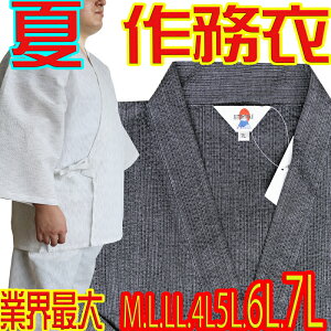 夏作務衣 メンズ 作務衣 夏の長袖 長ズボン 縮みの少ない 本しじら織り 高品質素材 おしゃれ お誕生日 贈り物に 日本の和 を コンセプト に唱える ホテル や 旅館 に最適の 館内着 ビジネス取引も可能です。連絡をお待ちしています。