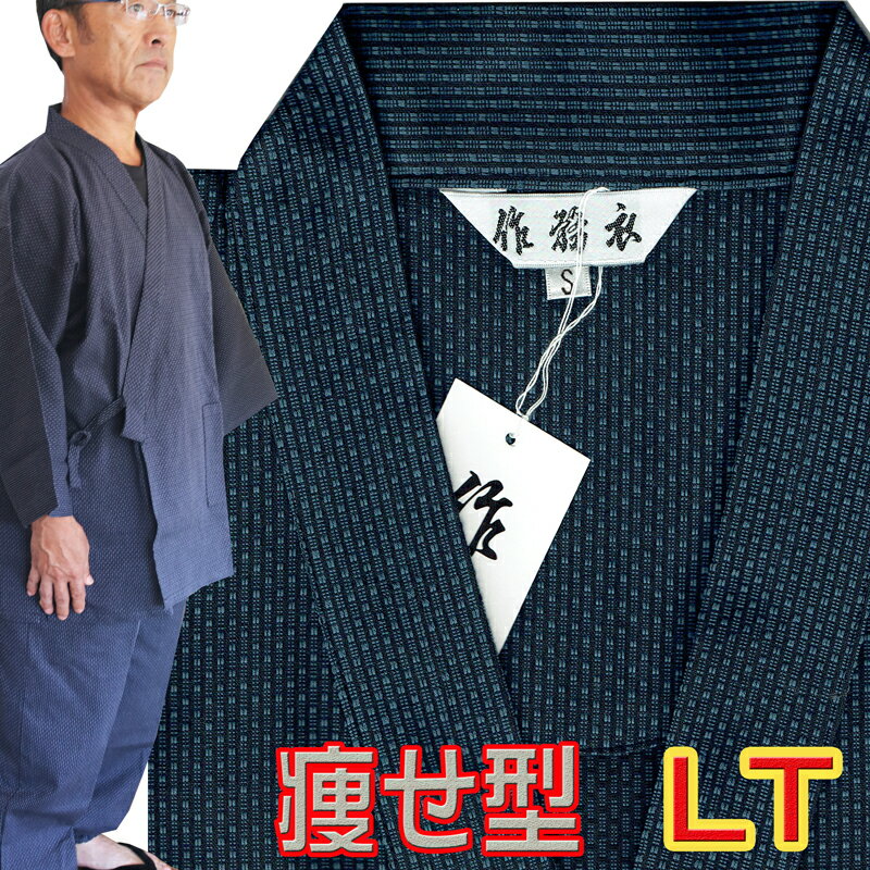 メンズ 作務衣 父の日 プレゼント メンズ おしゃれ 父 父親 40代 50代 お誕生日 痩せてる人 サイズ お祝い 本刺し子 さむえ 痩せた人 長身 作務衣 男性 和服 部屋着 長ズボン 長袖 あす楽 紳士 Work clothes Standard size kimono samue Size for people who are thin