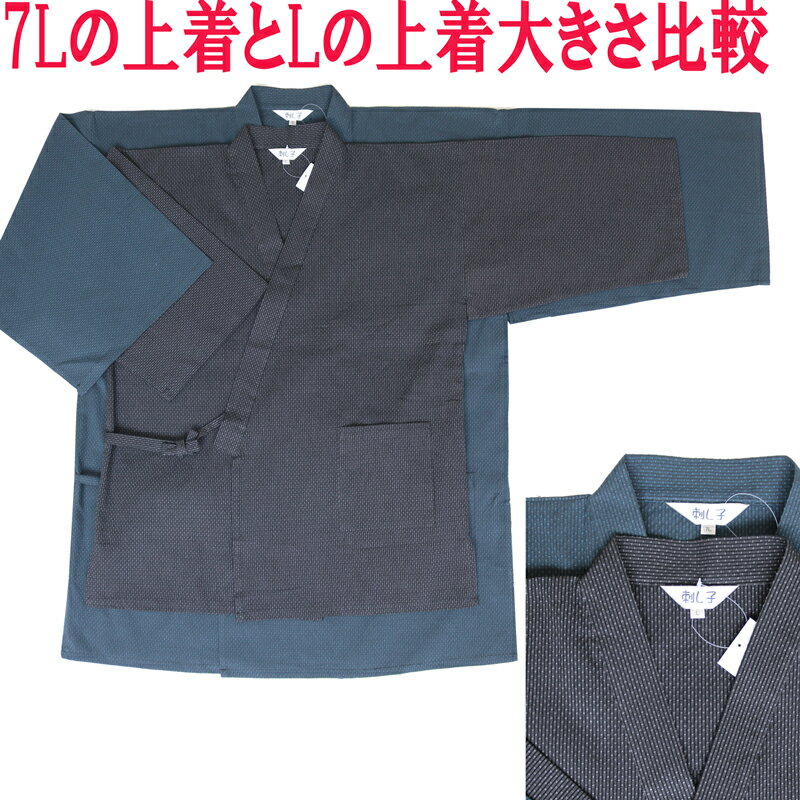作 務 衣 作務衣 メンズ さむえ 長ズボン 長袖 あす楽 4l 5l 6l 7l 和服 大きい キングサイズ 紳士 冬作務衣 中綿 ラッピング Work Clothes Big Size Kimono Samue 大きい 作務衣 メンズ 冬 冬用 ちゃんちゃ 作 務 衣 作務衣 メンズ さむえ 長ズボン 長袖 あす楽 4l 5l 6l 7l 和服 大きい キングサイズ 紳士 冬作務衣 中綿 ラッピング Work Clothes Big Size Kimono Samue 大きい 作務衣 メンズ 冬 冬用 ちゃんちゃ