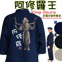 阿修羅 手描き絵 作務衣 メンズ さむえ 男性 紬織 長ズボン 長袖 上下セット おしゃれ お誕生日 高品質素材 お祝い ルームウェア