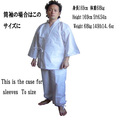 作務衣 さむえ 長袖 紳士作務衣 メンズ作務衣 作務衣 男性 そうです これが真っ白な作務衣 お寺向け 男性 純白 長ズボン お寺向け メンズ メンズ 長袖 あす楽男性 白作務衣 お遍路 修行 衣 白 駿河路の作務衣屋 作務衣 さむえ 長袖 紳士作務衣 メンズ作務衣 作務衣 男性 そうです これが真っ白な作務衣 お寺向け 男性 純白 長ズボン お寺向け メンズ メンズ 長袖 あす楽男性 白作務衣 お遍路 修行 衣 白 駿河路の作務衣屋