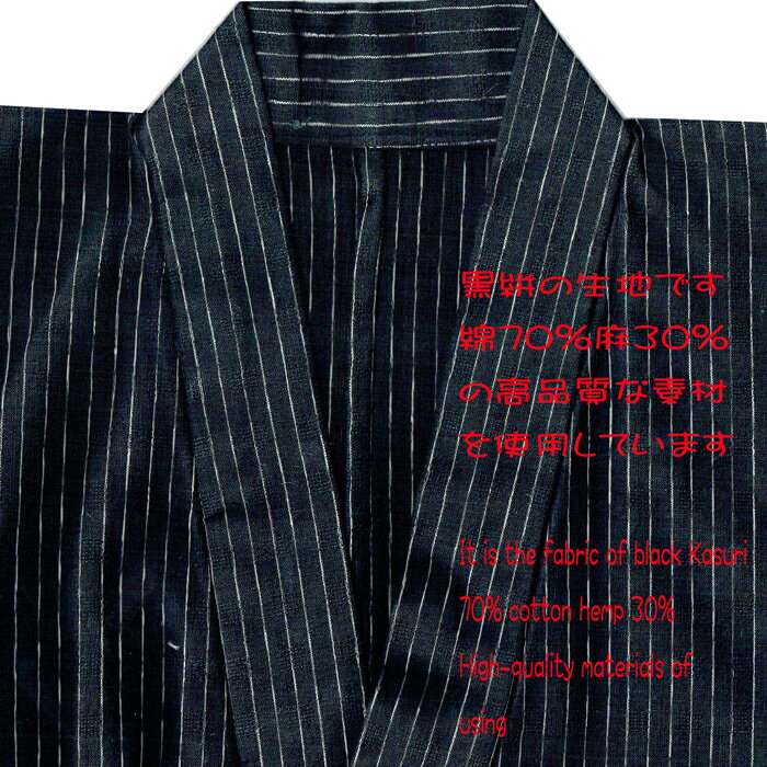 浴衣 風神雷神 手描き絵 メンズ 男性 ゆかた 綿麻 長座衛門 ワンタッチ帯 仕立て上がり