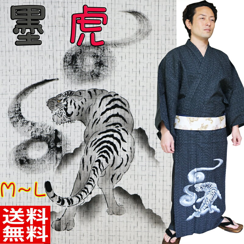 楽天市場】妖怪(和服|メンズファッション)の通販 楽天市場】妖怪(和服|メンズファッション)の通販