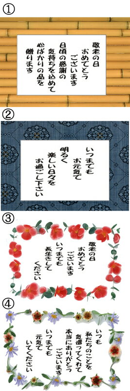 敬老のギフト 敬老の日 楽天 ベスト 肩当 首元♪【敬老ギフト】【セール価格】【無料ラッピングサービス】和柄 暖かい プレゼント おばあちゃん