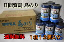 【味付け海苔】徳島名産！大野海苔(大野のり) 卓上のり30本入り×2箱【お買い得の2箱セット】 北海道、東北、沖縄地方は別途送料あり