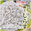 島しらす1kg【送料無料】愛知県日間賀島産・工場直送やわらかしらすちりめんギフトにも最適!!