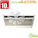 【お買い物マラソン中 フィルタープレゼント!】 ハイブリッドファン TR1 株式会社潮 天井カセット型1方向エアコンに◆節電対策 省エネ&直撃風の緩和に◆【送料...