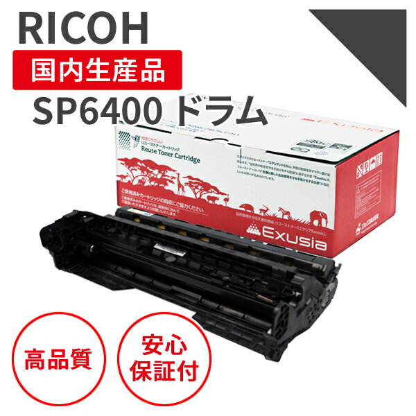 楽天市場】ドラムユニット sp6400の通販