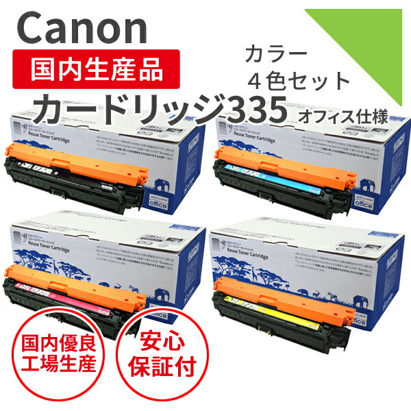 楽天市場】canon 335 4色セットの通販 楽天市場】canon 335 4色セットの通販