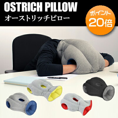 うつぶせ寝できる枕オーストリッチピロー