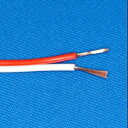 スピーカーコード 赤白 0.5sq