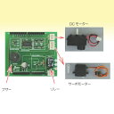 Arduinoビギナーのための モーター・リレー・ブザー制御入門