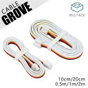 M5Stack M5Stack用GROVE互換ケーブル(50cm、2個入り)【M5STACK-CABLE-50】[エムファイブスタック マイコン IoT モジュ...
