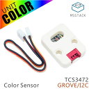 M5Stack M5Stack用カラーセンサユニット【M5STACK-COLOR-UNIT】[エムファイブスタック マイコン IoT モジュール 電子工作 自由...