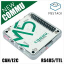 M5Stack M5Stack Commuモジュール【M5STACK-COMMU】[エムファイブスタック マイコン IoT モジュール 電子工作 自由工作 夏休...