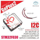M5Stack M5Stack用GOPLUS2モジュール【M5STACK-M025-B】[エムファイブスタック マイコン IoT モジュール 電子工作 自由工作...