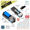 M5Stack ATOM Motionキット(モーター、サーボドライバ付き)【M5STACK-K053】[エムファイブスタック マイコン IoT モジュール 電子工作 自由工作]