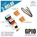 M5Stack M5Stack用2チャンネルSPSTリレーユニット(1回路1接点)【M5STACK-U131】[エムファイブスタック マイコン IoT モジュー...