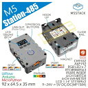 M5Stack M5Station-485【M5STACK-K123】[エムファイブスタック マイコン IoT モジュール 電子工作 自由工作]