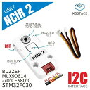 M5Stack M5Stack用NCIR2非接触温度センサユニット【M5STACK-U150】[エムファイブスタック マイコン IoT モジュール 電子工作 自由工作 夏休み]