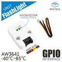 M5Stack M5Stack用フラッシュライトユニット【M5STACK-U152】[エムファイブスタック マイコン IoT モジュール 電子工作 自由工作 夏...