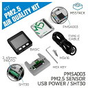 M5Stack M5Stack PM2.5大気質センサキット【M5STACK-K023-B】[エムファイブスタック マイコン IoT モジュール 電子工作 自由...