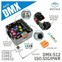 M5Stack M5Stack DMX Base【M5STACK-M128】