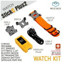 M5StickC Plus2 ウォッチアクセサリキット【M5STACK-K016-H2】[エムファイブスタック エムファイルスティック マイコン IoT モジュ...