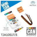 M5Stack M5Stack用ミニCANユニット(TJA1051T/3)【M5STACK-U179】[エムファイブスタック マイコン IoT モジュール 電子...