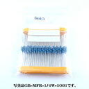 GB series 金属皮膜抵抗 1/4W3.3kΩ (100本入り) 【GB-MFR-1/4W-3301*100】