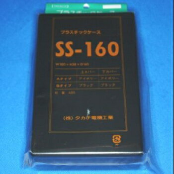 樂天商城 - タカチ電機工業 SS型プラスチックケース 【SS-160B】