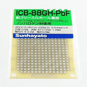 サンハヤト ユニバーサル基板 鉛フリー 72×47mm 両面ガラスコンポジット 【ICB-88GH-PBF】