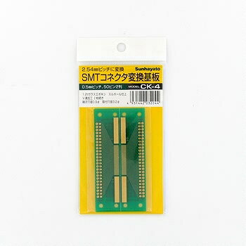 サンハヤト コネクタ変換基板 SMTコネクター50ピン×2列0.5mm 【CK-4】