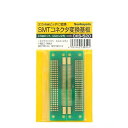 サンハヤト コネクタ変換基板 SMTコネクター100ピン×2列0.5mm 【CKS-520】