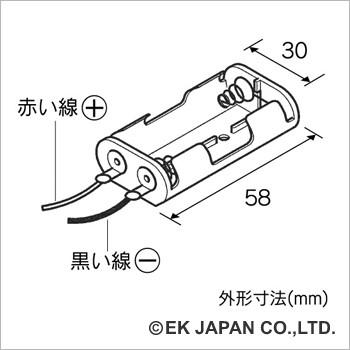 EK JAPAN 電池ケース 単3×2本 平型 【AP-132】