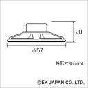 EK JAPAN 小型スピーカー(φ57mm) 【AP-203】