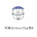 千住金属 スパークルはんだ 0.6mm500g巻き 【60-0.6-500G】