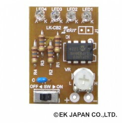 EK JAPAN LED順送り点灯キット 【LK-CB2】