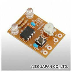 EK JAPAN LED表示タイマーキット 【LK-CB4】