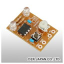EK JAPAN LED表示タイマーキット 【LK-CB4】