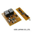 EK JAPAN 2chリレー付き赤外線リモコン 【PS-3247】