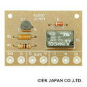 EK JAPAN 小型リレーボードキット 【LK-RB1】