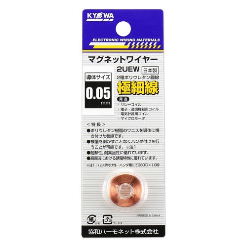 Harmonet エナメル線(2種ポリウレタン銅線) 0.05mm 6g 【2UEW0.05MM6G】 1